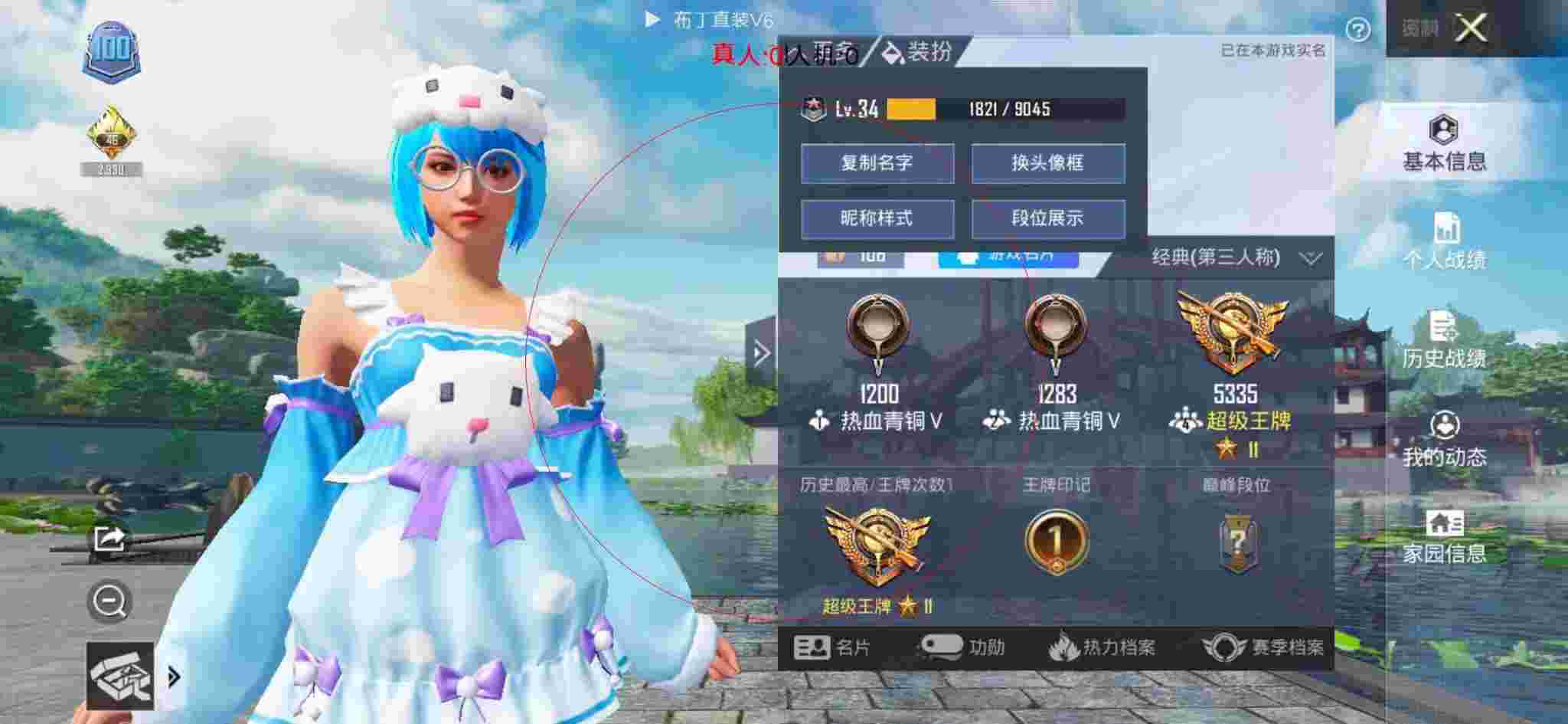 和平精英布丁直装透视 - 和平精英手机版免费外挂下载辅助预览图